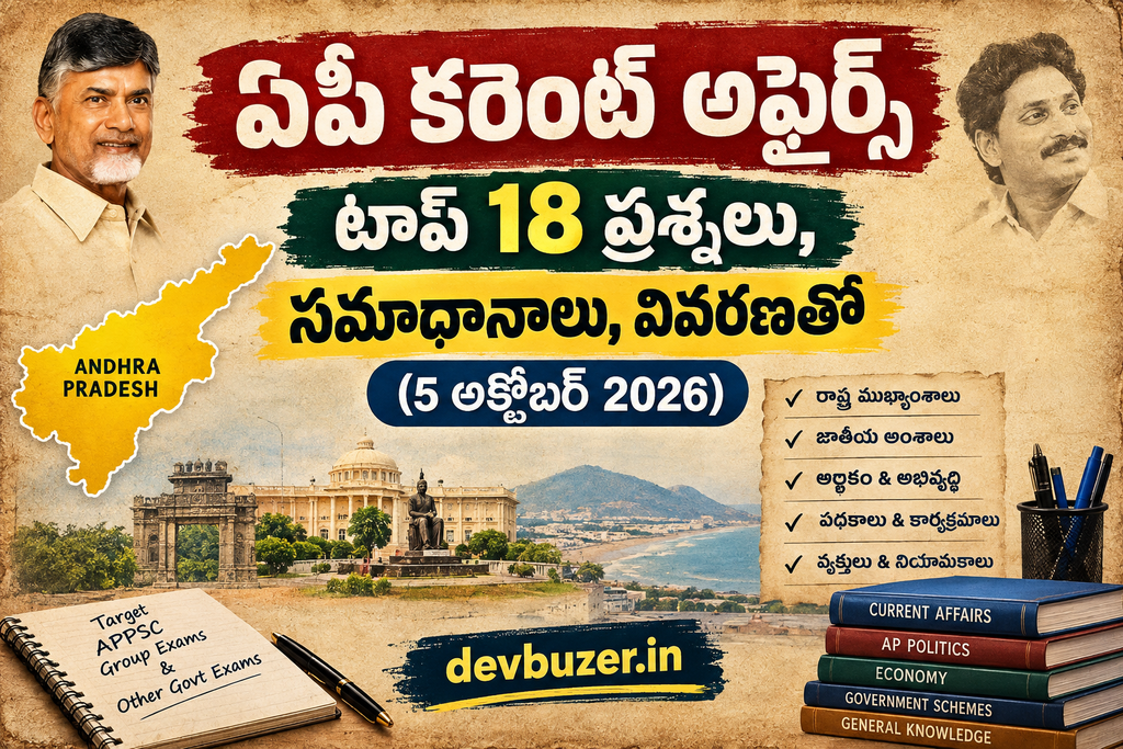 AP current affairs in Telugu 5 October 2026