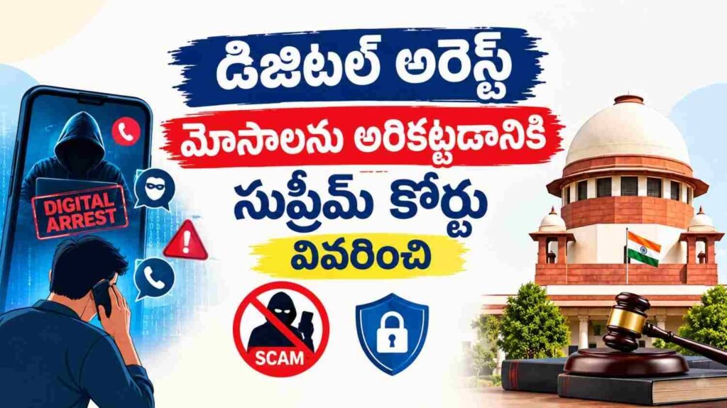 భారత రాజ్యాంగం కరెంట్ అఫైర్స్ 2026